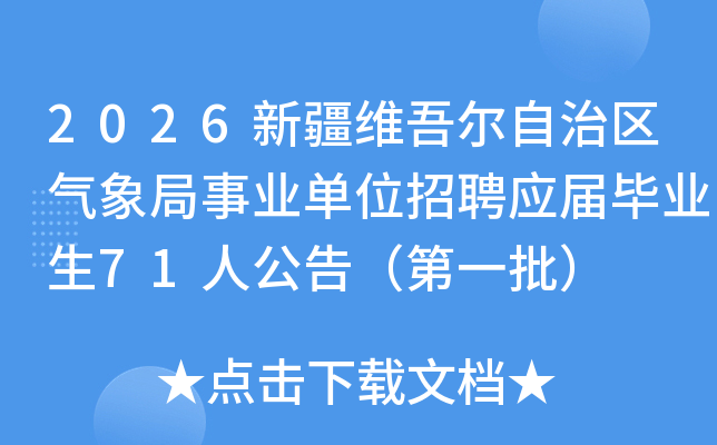 2026½άҵλƸӦҵ71˹棨һ