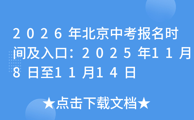 2026걱пʱ估ڣ20251181114
