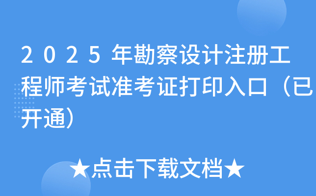 2025꿱עṤʦ׼֤ӡڣѿͨ