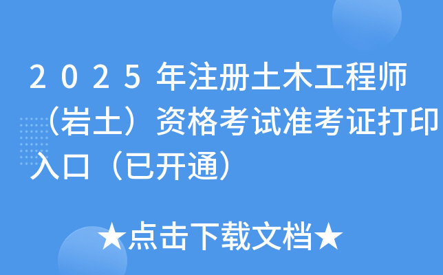 2025עľʦʸ׼֤ӡڣѿͨ