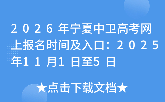 2026�����������߿����ϱ���ʱ�估��ڣ�2025��11��1����5��