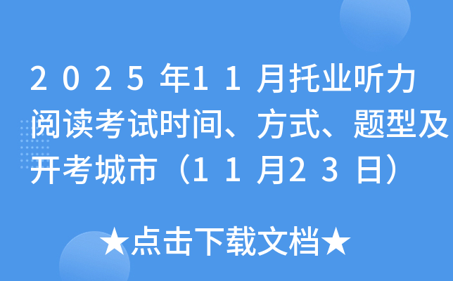 202511ҵĶʱ䡢ʽͼУ1123գ