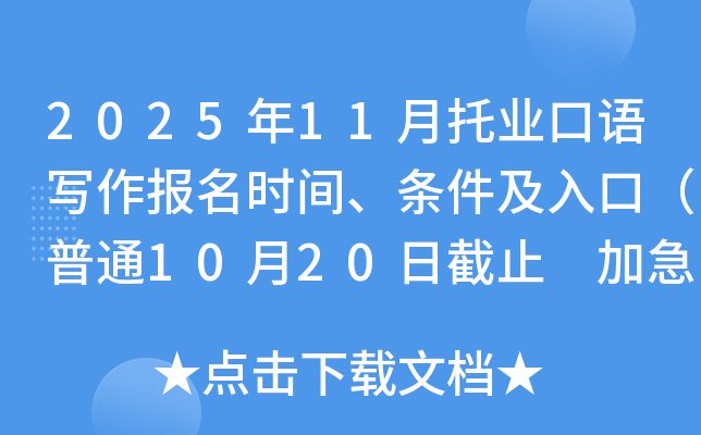 202511ҵдʱ䡢ڣͨ1020սֹ Ӽ115սֹ