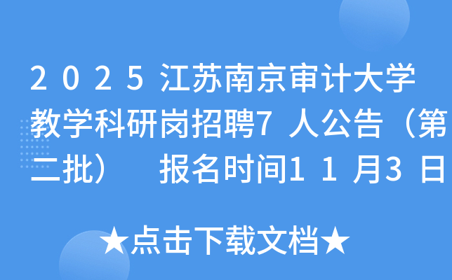 2025ϾƴѧѧиƸ7˹棨ڶ ʱ113-1222