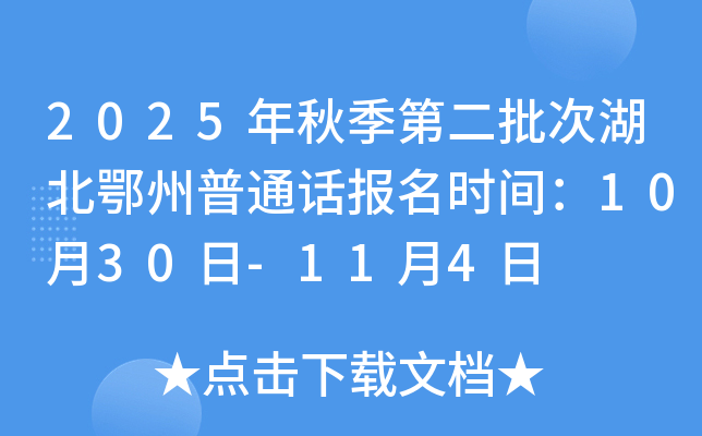 2025＾ڶκͨʱ䣺1030-114