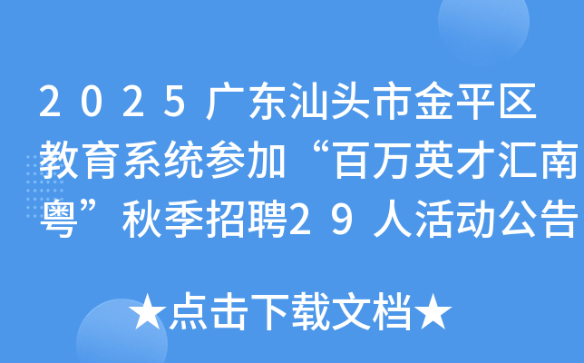 2025㶫ͷнƽϵͳμӡӢŻ＾Ƹ29˻