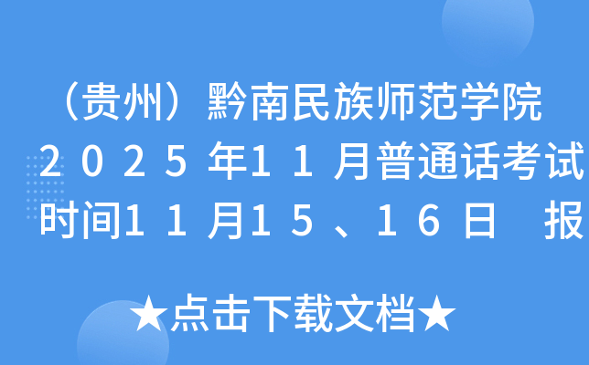 ݣǭʦѧԺ202511ͨʱ111516 ʱ1025