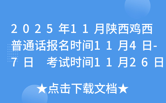 202511ͨʱ114-7 ʱ1126-29