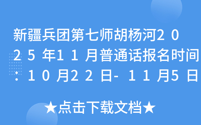 ½ŵʦ202511ͨʱ䣺1022-115