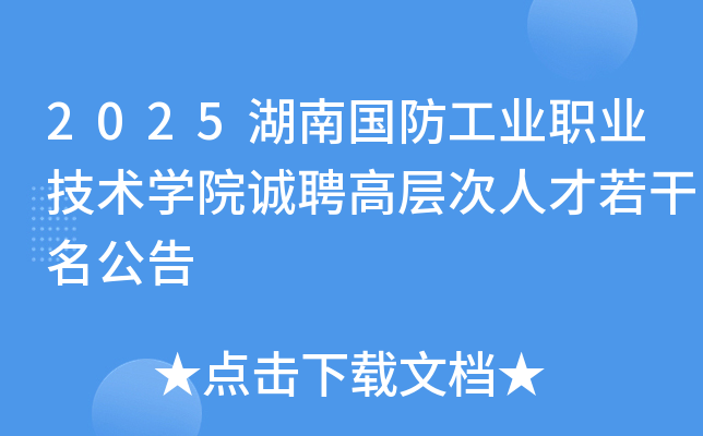 2025ϹҵְҵѧԺƸ߲˲