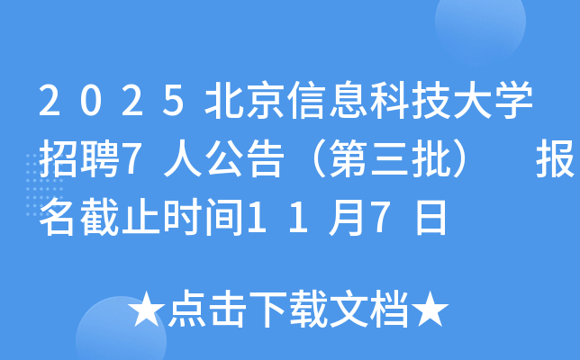 2025ϢƼѧƸ7˹棨 ֹʱ117