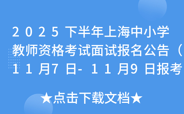 2025°ϺСѧʦʸԱ棨117-119ձ