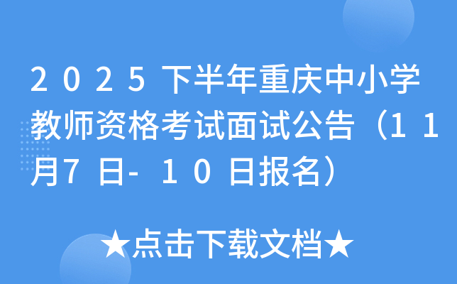 2025°СѧʦʸԹ棨117-10ձ