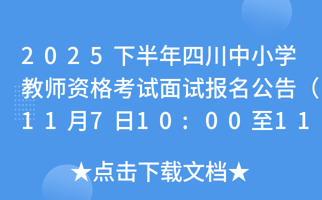 2025�°����Ĵ���С�W�̎��Y��ԇ��ԇ�������棨11��7��10:00��11��10��17:00�󿼣�