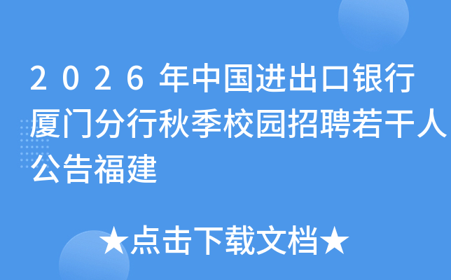 2026йŷ＾У԰Ƹ˹渣