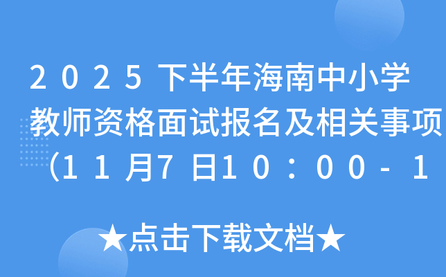 2025°꺣СѧʦʸԱ1171000-1016:00
