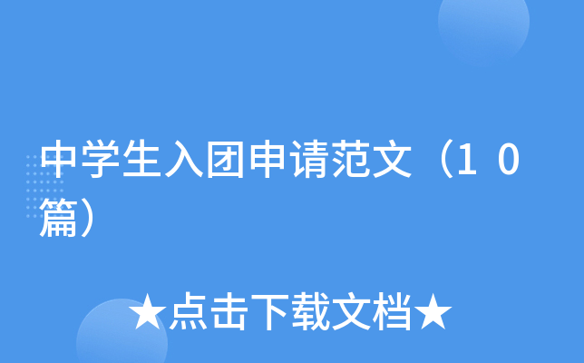 ��ѧ���������뷶�ģ�10ƪ��