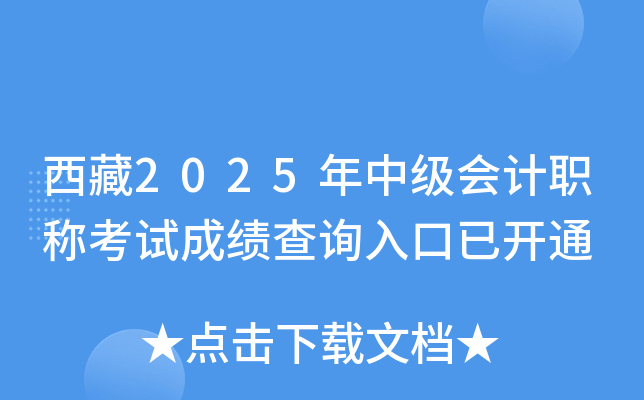 2025мְƿԳɼѯѿͨ