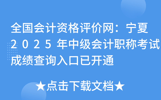 ȫʸ2025мְƿԳɼѯѿͨ