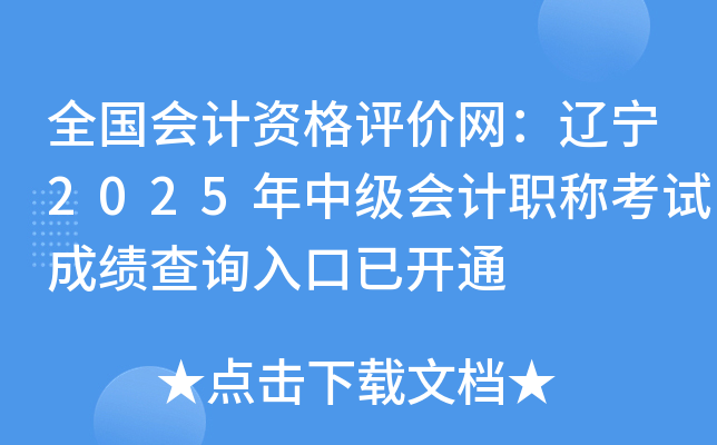 ȫʸ2025мְƿԳɼѯѿͨ