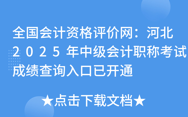 ȫʸӱ2025мְƿԳɼѯѿͨ