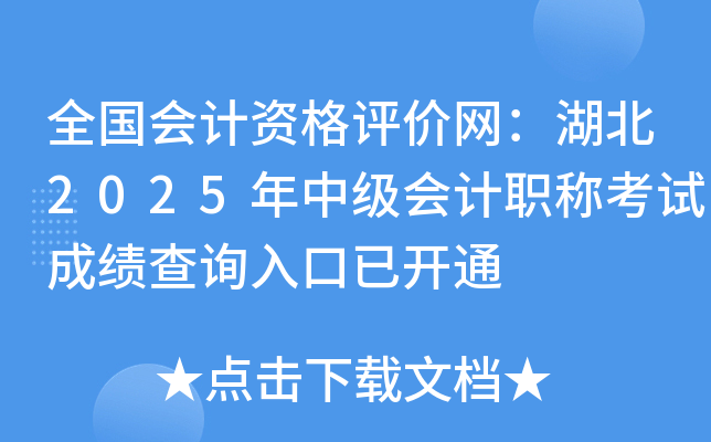 ȫʸ2025мְƿԳɼѯѿͨ