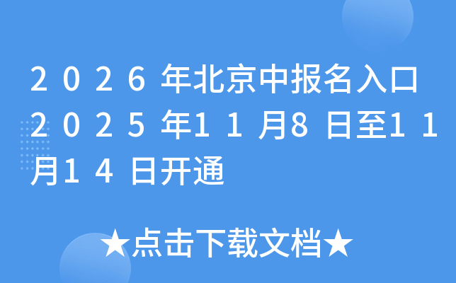 2026걱б20251181114տͨ