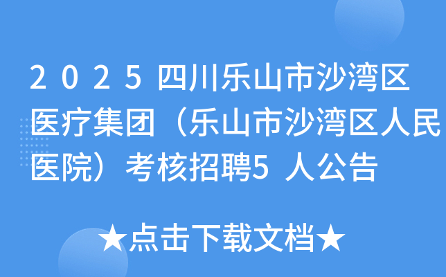 2025ĴɽɳҽƼţɽɳҽԺƸ5˹