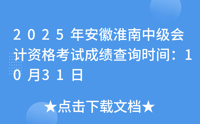 2025갲ջмʸԳɼѯʱ䣺1031