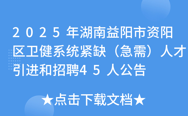 2025ϵͳȱ裩˲Ƹ45˹