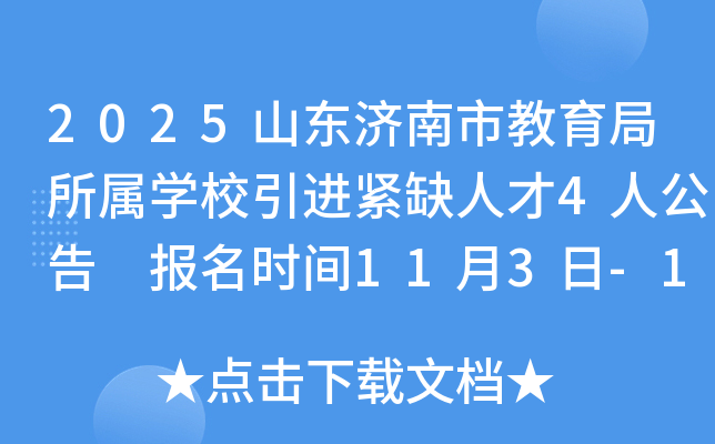 2025ɽнѧУȱ˲4˹ ʱ113-1111