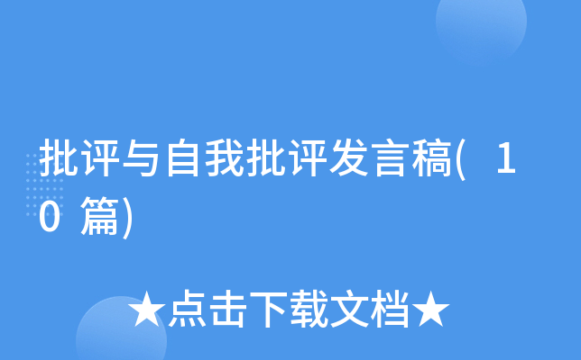 ���u�c�������u�l(f��)�Ը�(10ƪ)