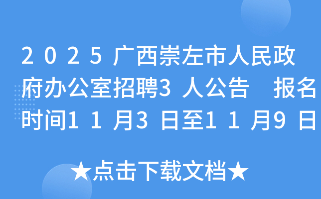 2025칫Ƹ3˹ ʱ113119