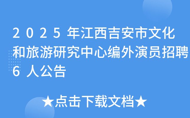 2025꽭ĻоıԱƸ6˹