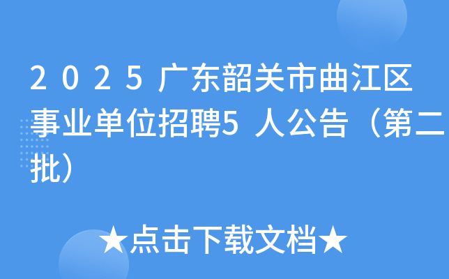 2025㶫عҵλƸ5˹棨ڶ