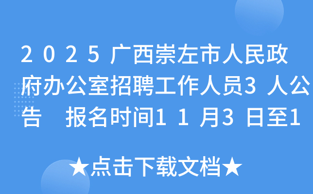 2025칫ƸԱ3˹ ʱ113119