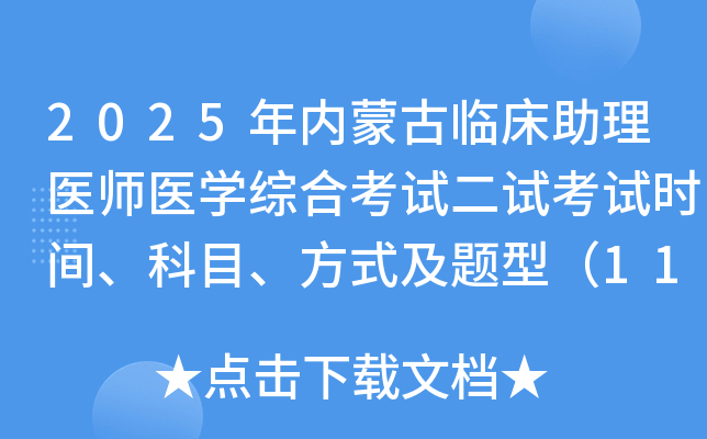 2025���(n��i)�ɹ��R�������t(y��)���t(y��)�W(xu��)�C�Ͽ�ԇ��ԇ��ԇ�r(sh��)�g����Ŀ����ʽ���}�ͣ�11��8�գ�