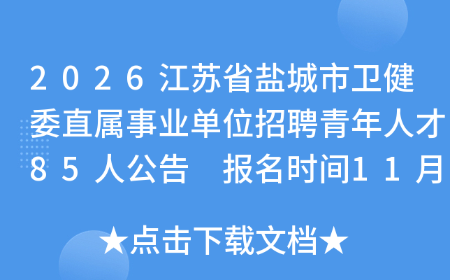 2026ʡγίֱҵλƸ˲85˹ ʱ1110-1123