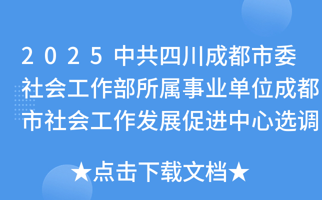 2025йĴɶίṤҵλɶṤչٽѡ9˹