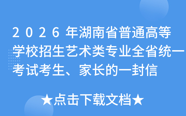 2026�����ʡ��ͨ�ߵ�ѧУ����������רҵȫʡͳһ���Կ������ҳ���һ����