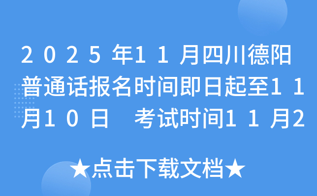 202511Ĵͨʱ伴1110 ʱ1126-27