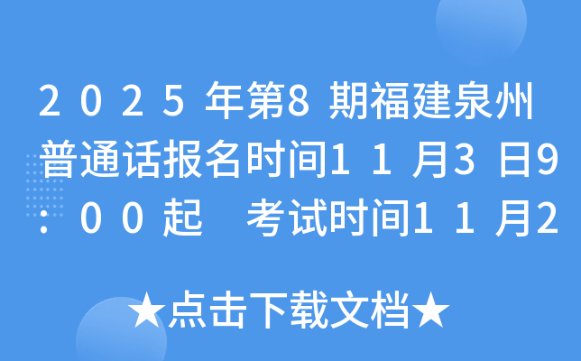 20258ڸȪͨʱ1139:00 ʱ112223