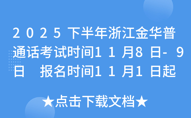 2025°㽭ͨʱ118-9 ʱ111