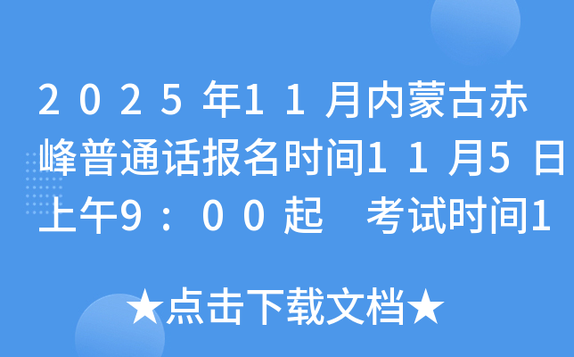 202511ɹųͨʱ1159:00 ʱ1117