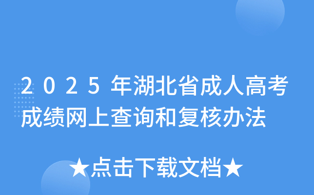 2025ʡ˸߿ɼϲѯ͸˰취