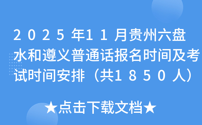 202511¹ˮͨʱ估ʱ䰲ţ1850ˣ