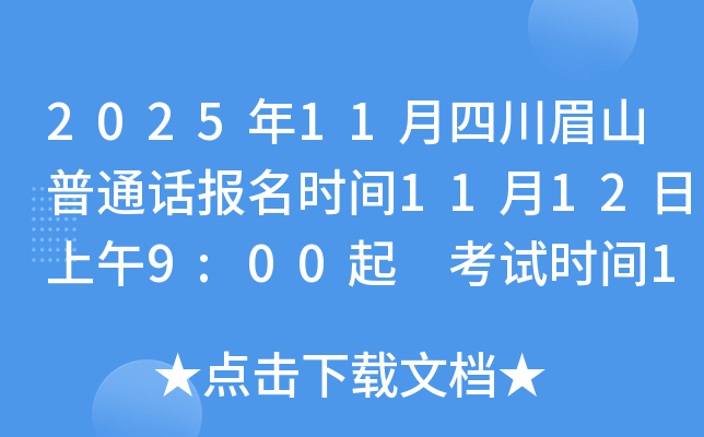 202511Ĵüɽͨʱ11129:00 ʱ1122