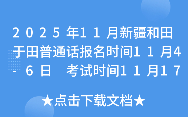 202511½ͨʱ114-6 ʱ111721