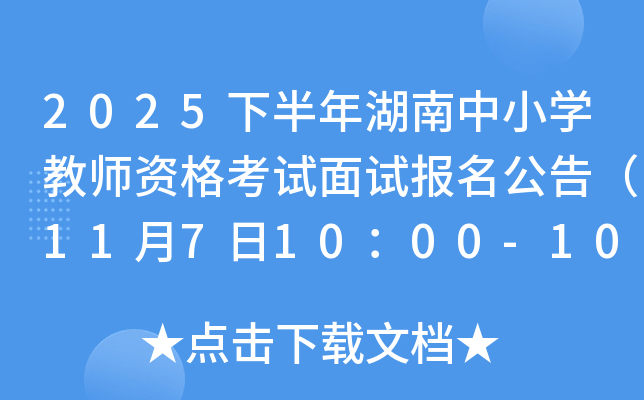 2025°СѧʦʸԱ棨1171000-10ձ