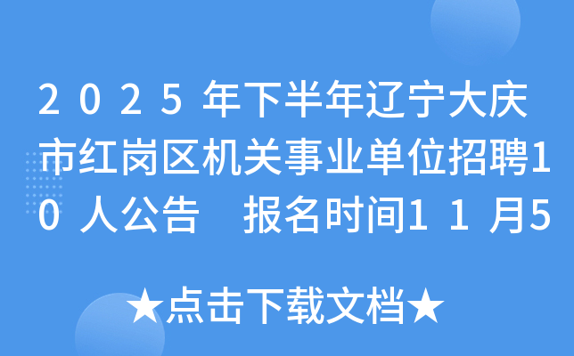 2025°кҵλƸ10˹ ʱ1151128​